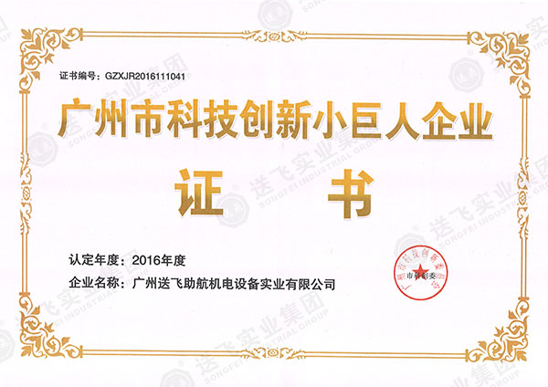 小巨人科