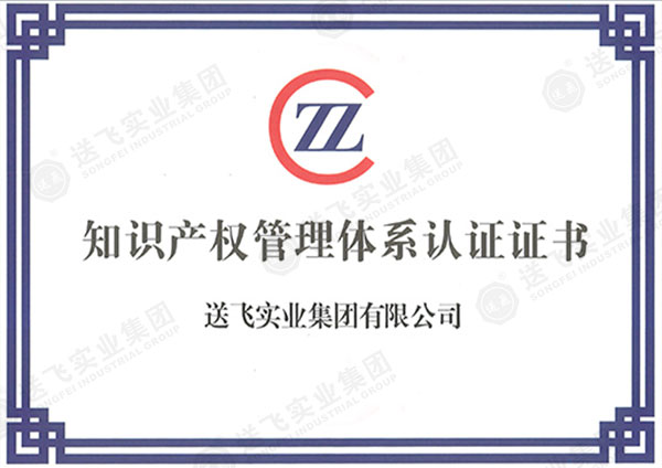 知识产权