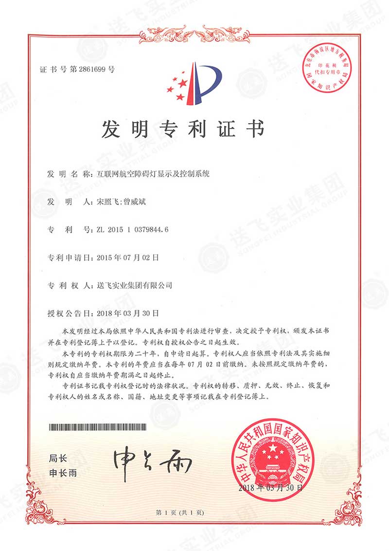 互联网航
