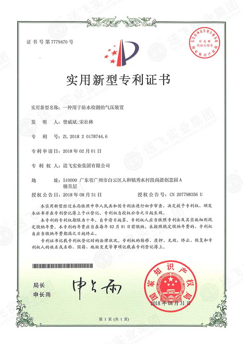 一种用于