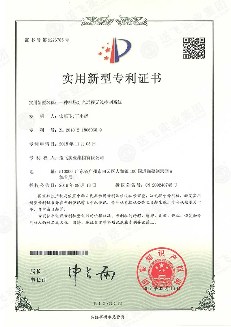 一种机场