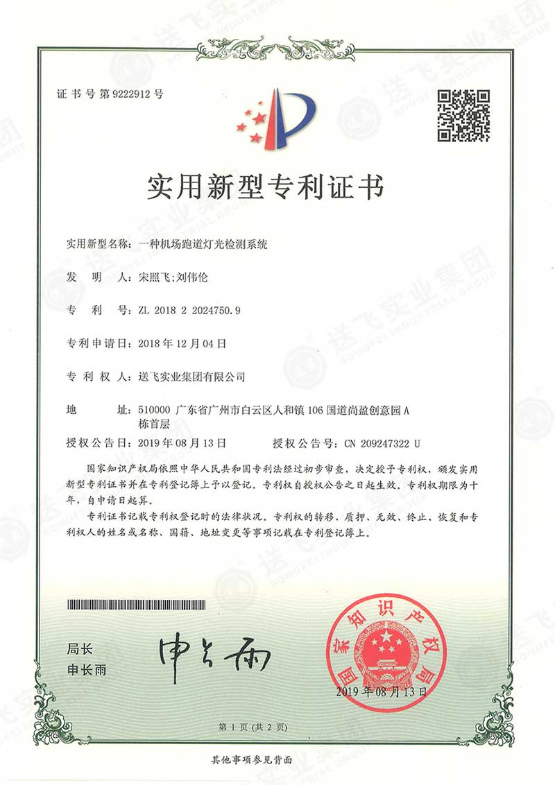 一种机场