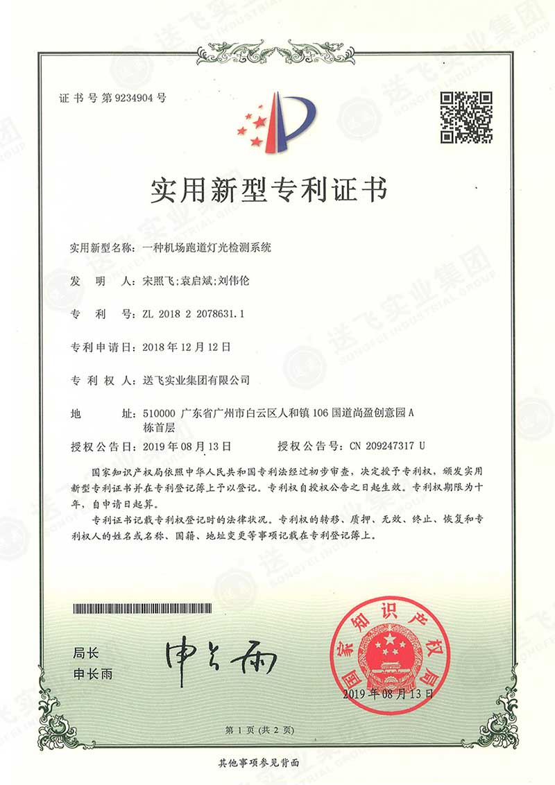 一种机场