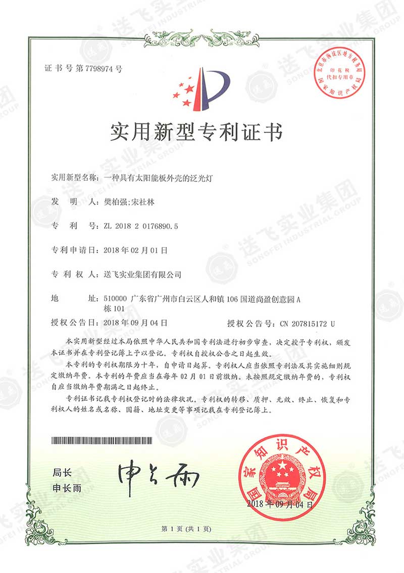 一种具有