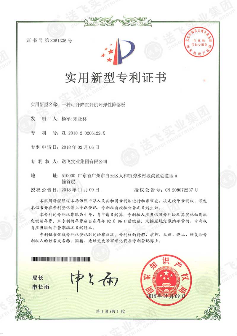 一种可升