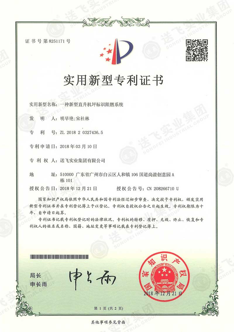 一种新型