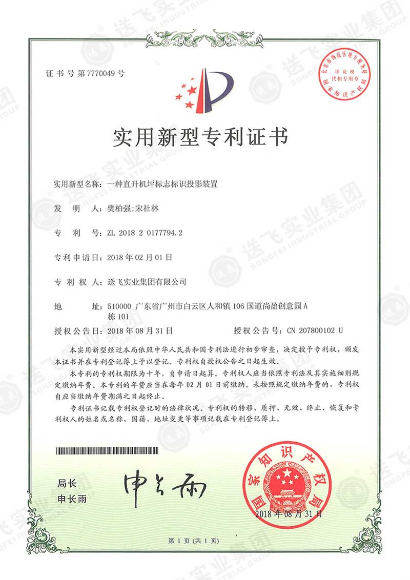 一种直升