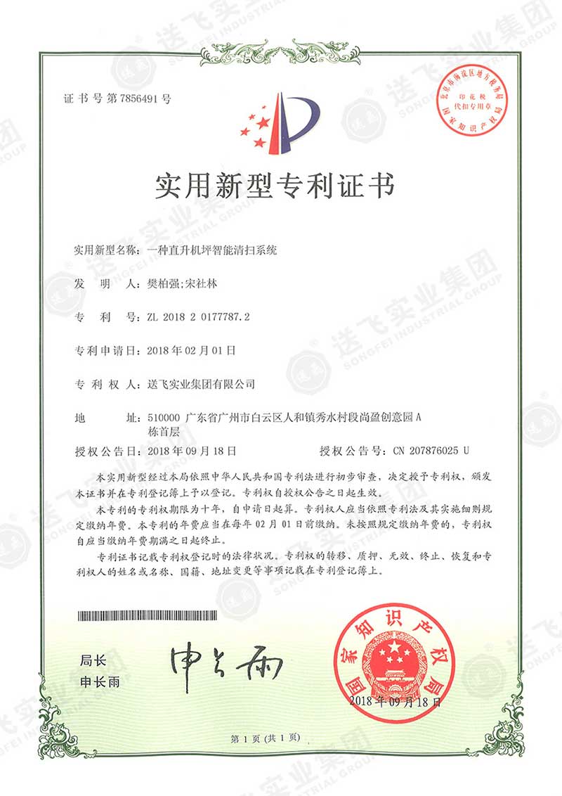 一种直升
