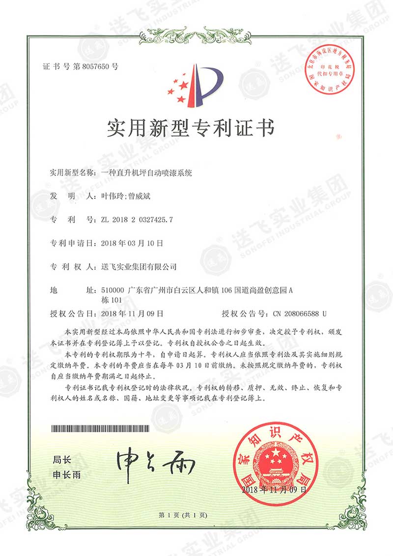 一种直升