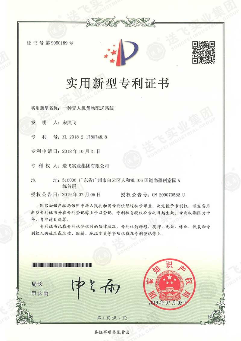 一种无人