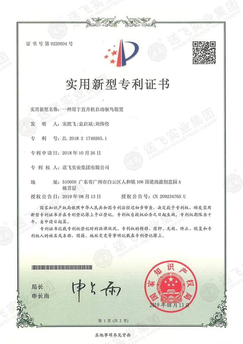 一种用于