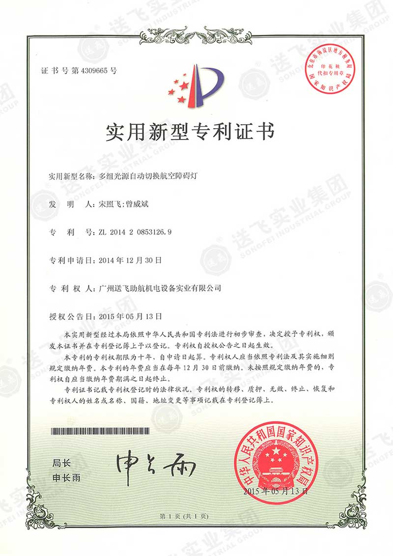 多组光源