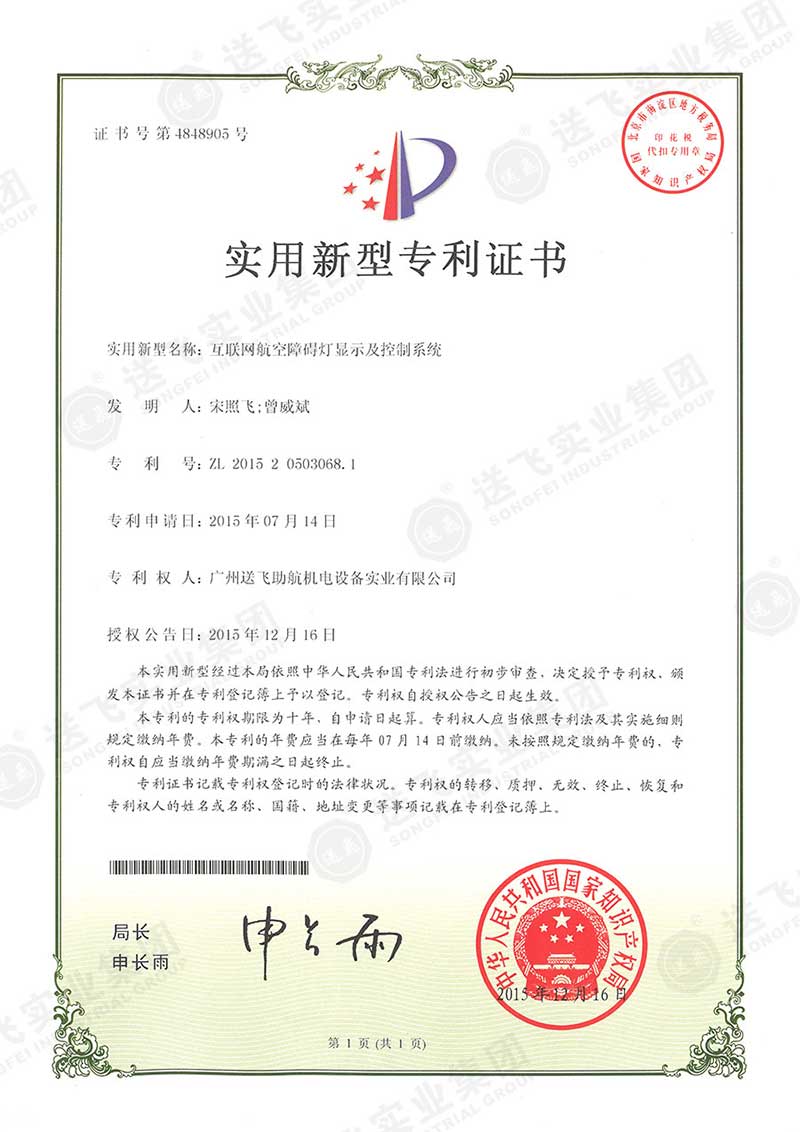 互联网航