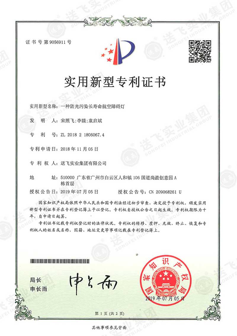 一种防光