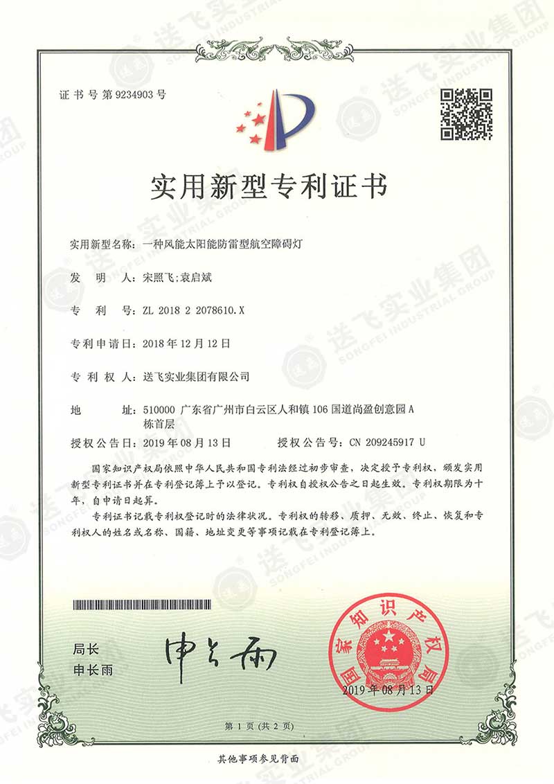 一种风能