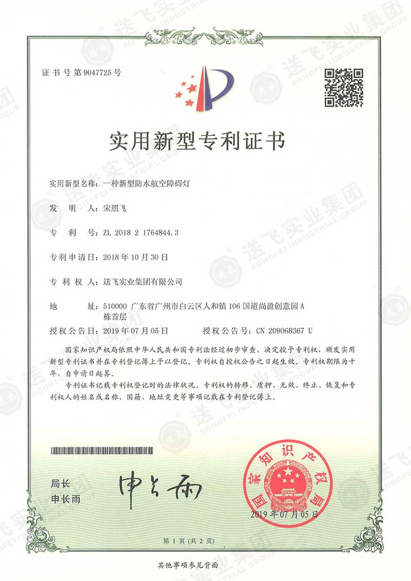 一种新型
